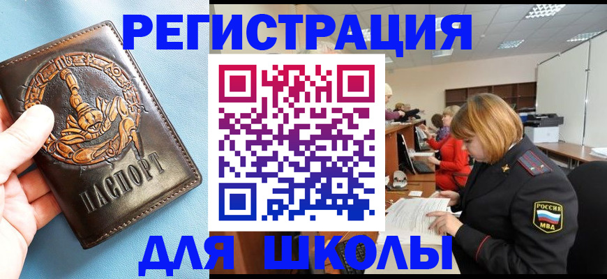 временная регистрация 2025 в Ельце