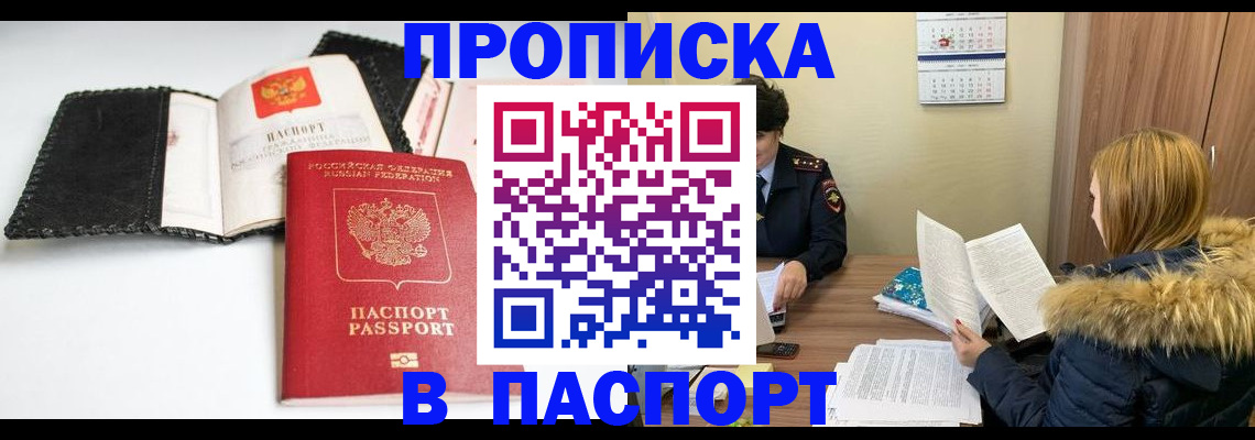 временная регистрация адрес в Ельце
