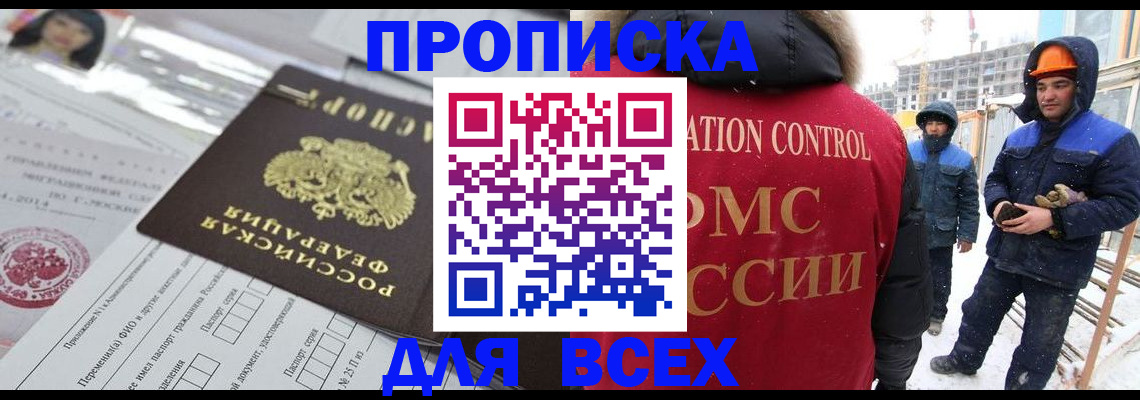 временная регистрация в Ельце