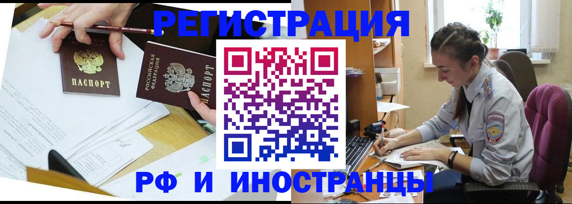 прописка гарантия в Ельце